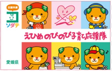 「愛媛の子育て応援サイト きらきらナビ」に松山支店が登録されました